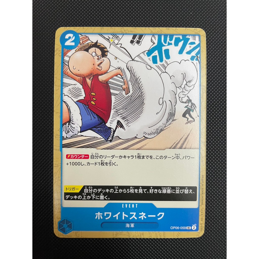 การ์ดวันพีช One Piece White Snake Event OP06-059 ญี่ปุ่น