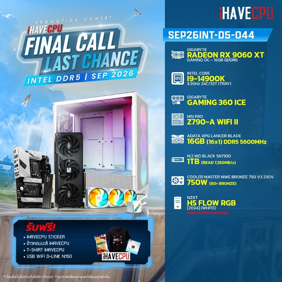 คอมประกอบ (comset) iHAVECPU SEP26INT-D5-044 INTEL I9-14900K/Z790/RX 9060 XT 16GB/16GB DDR5 5600MHz (