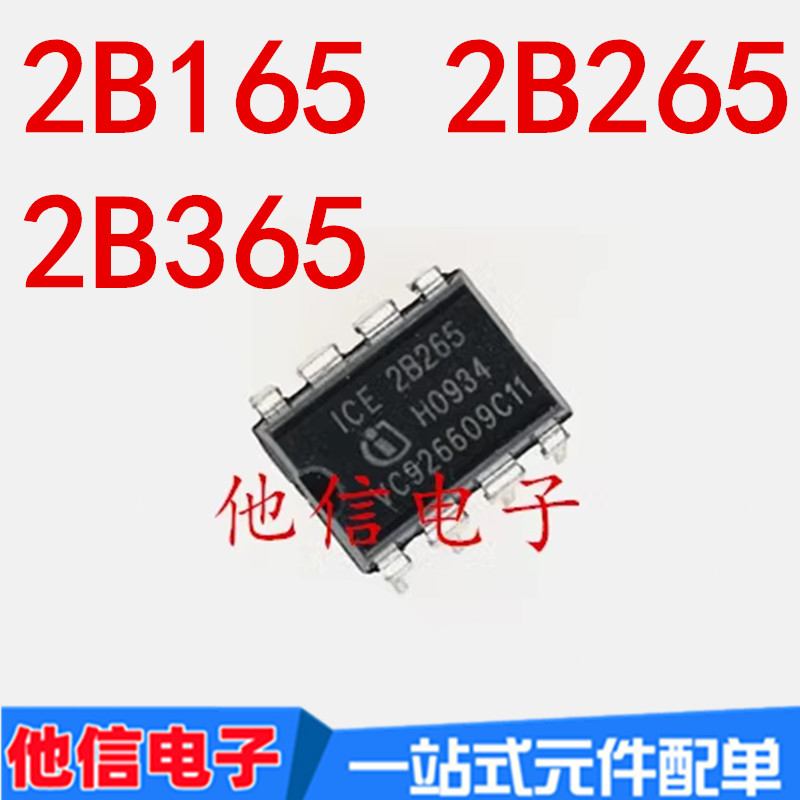 2PCS ยี่ห้อใหม่ ICE2B165 ICE2B265 ICE2B365 LCD Power Management ชิป DIP-8 In-Line