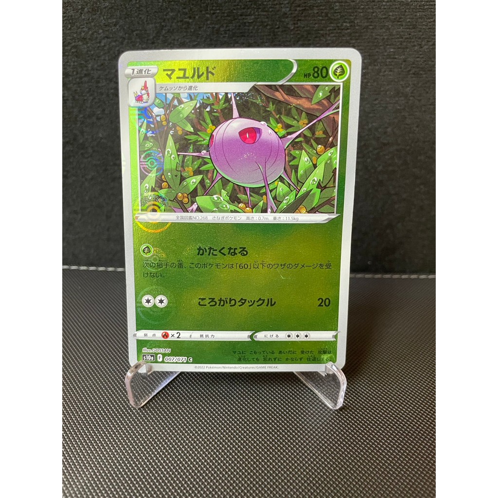 การ์ดโปเกม่อน Pokemon Silcoon S10A 007/071 ญี่ปุ่น