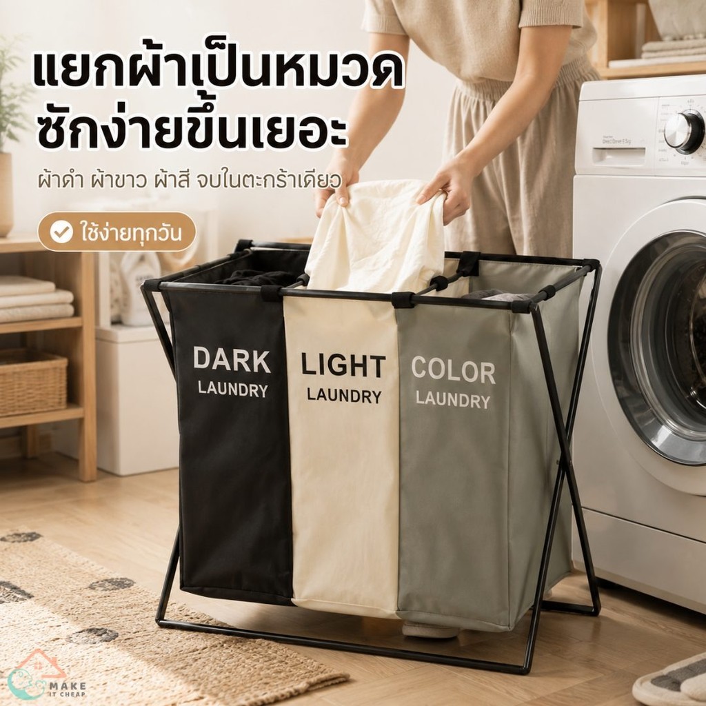 ตะกร้าใส่ผ้า 3 ช่อง แบบพับได้ โครงเหล็ก ถุงผ้าอ็อกซ์ฟอร์ด แยกผ้าดำ ผ้าขาว ผ้าสี หยิบง่าย จัดบ้านเป็นระเบียบ ใช้งานคุ้ม
