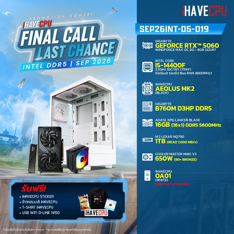 คอมประกอบ (comset) iHAVECPU SEP26INT-D5-019 INTEL I5-14400F/B760M/RTX 5060 8GB/16GB DDR5 5600MHz (SK