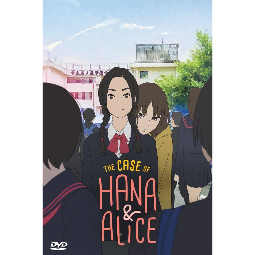 DVD The Case of Hana & Alice 花とアリス殺人事件 พากย์ไทย