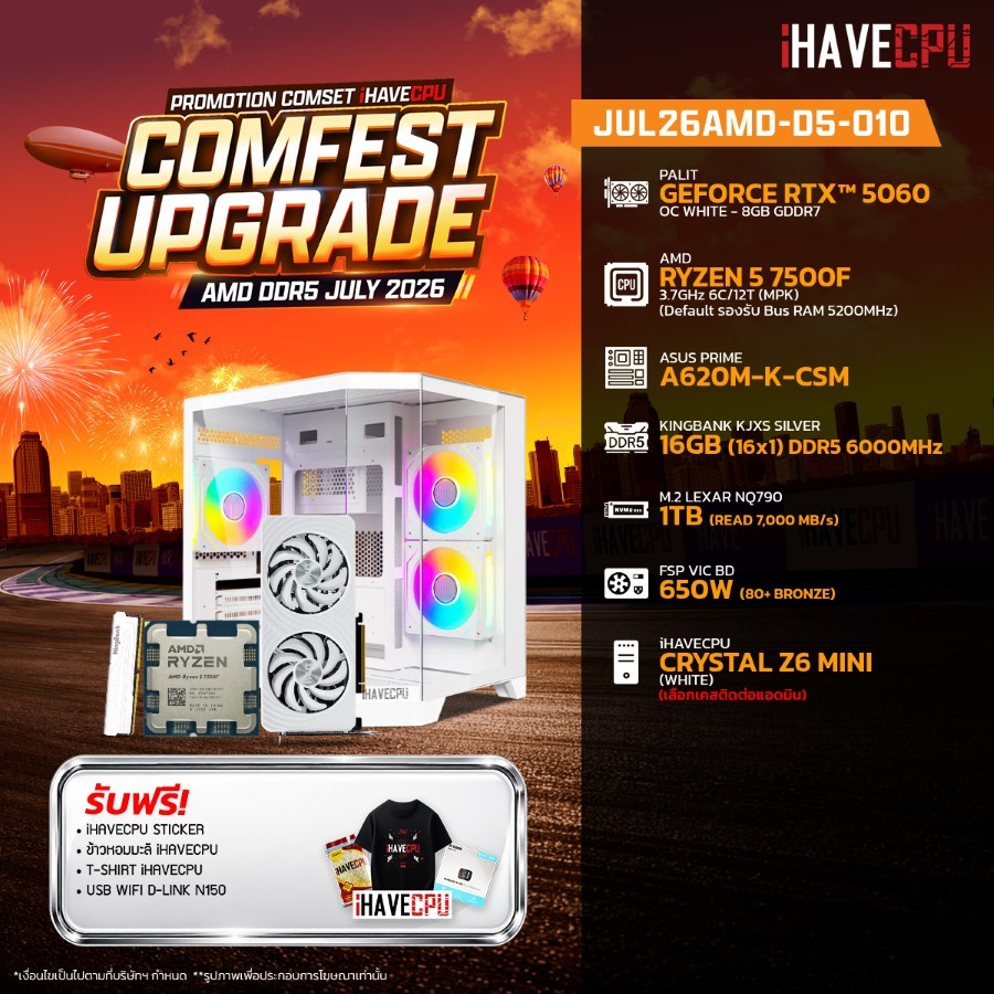 คอมประกอบ (comset) iHAVECPU JUL26AMD-D5-010 RYZEN 5 7500F/A620M/RTX 5060 8GB/16GB DDR5 6000MHz (SKU-260648394)