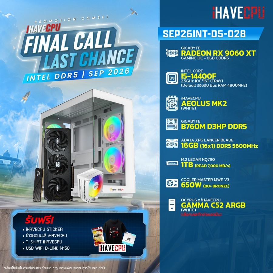 คอมประกอบ (comset) iHAVECPU SEP26INT-D5-028 INTEL I5-14400F/B760M/RX 9060 XT 8GB/16GB DDR5 5600MHz (