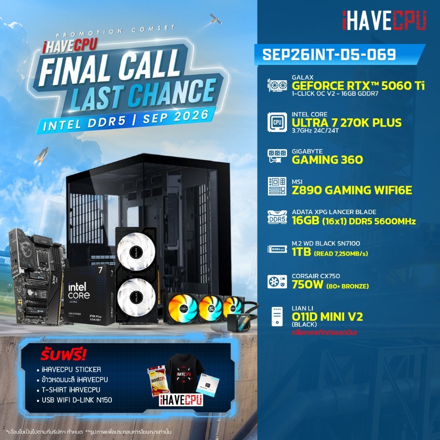 คอมประกอบ (comset) iHAVECPU SEP26INT-D5-069 INTEL ULTRA 7 270K PLUS/Z890/RTX 5060 TI 16GB/16GB DDR5 