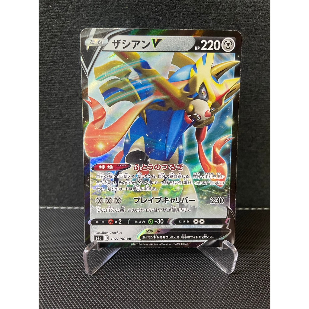 การ์ดโปเกม่อน Pokemon Zacian V S4A 137/190 Holo ญี่ปุ่น