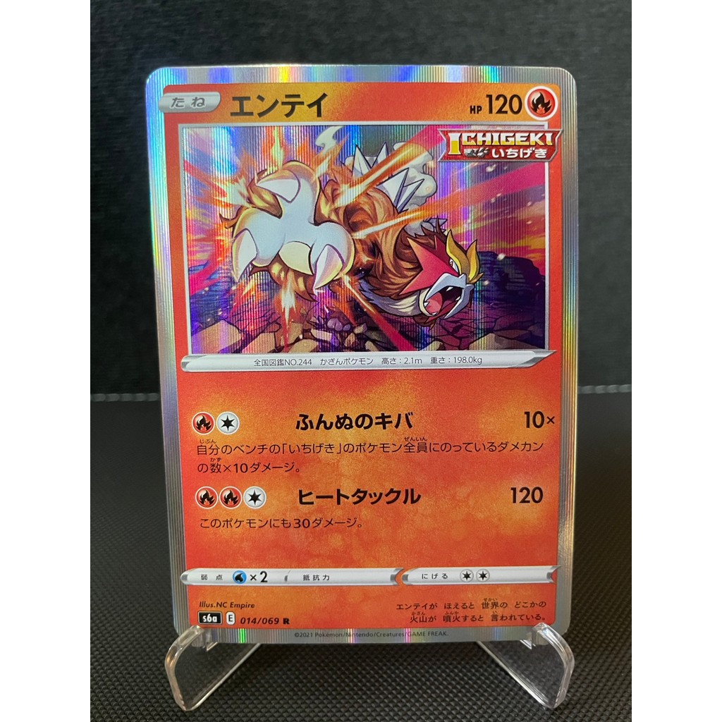 การ์ดโปเกม่อน Pokemon Entei S6A 014/069 Holo ญี่ปุ่น