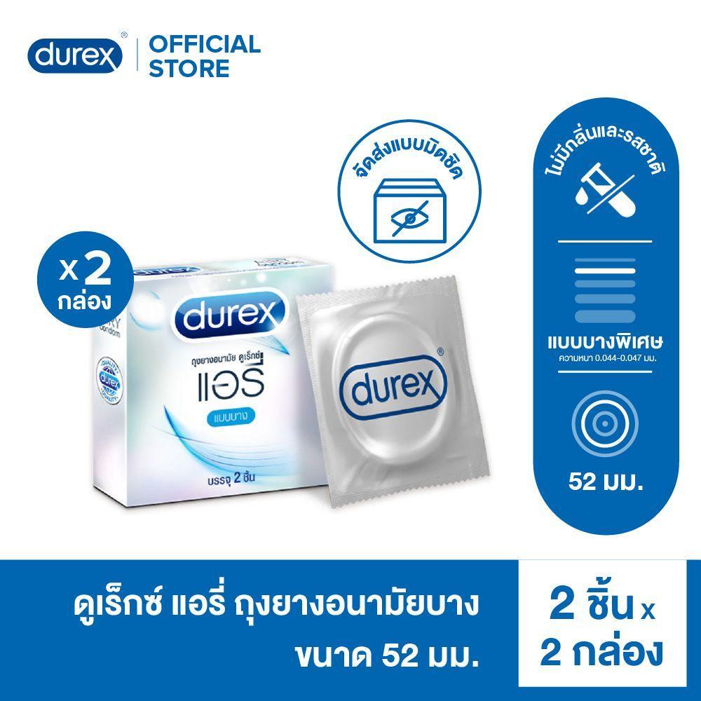 Durex ดูเร็กซ์ แอรี่ ถุงยางอนามัยบาง ผิวเรียบผนังขนาน 52 มม. 2 ชิ้น x 2 กล่อง Durex Airy Condoms 2's 2 boxes