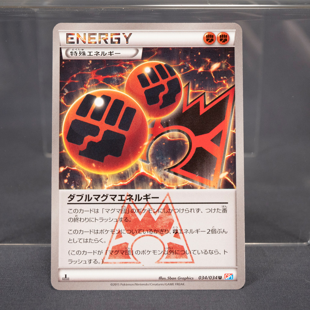 [LP] Special Energy 034/034  Pokemon Card TCG Japanese