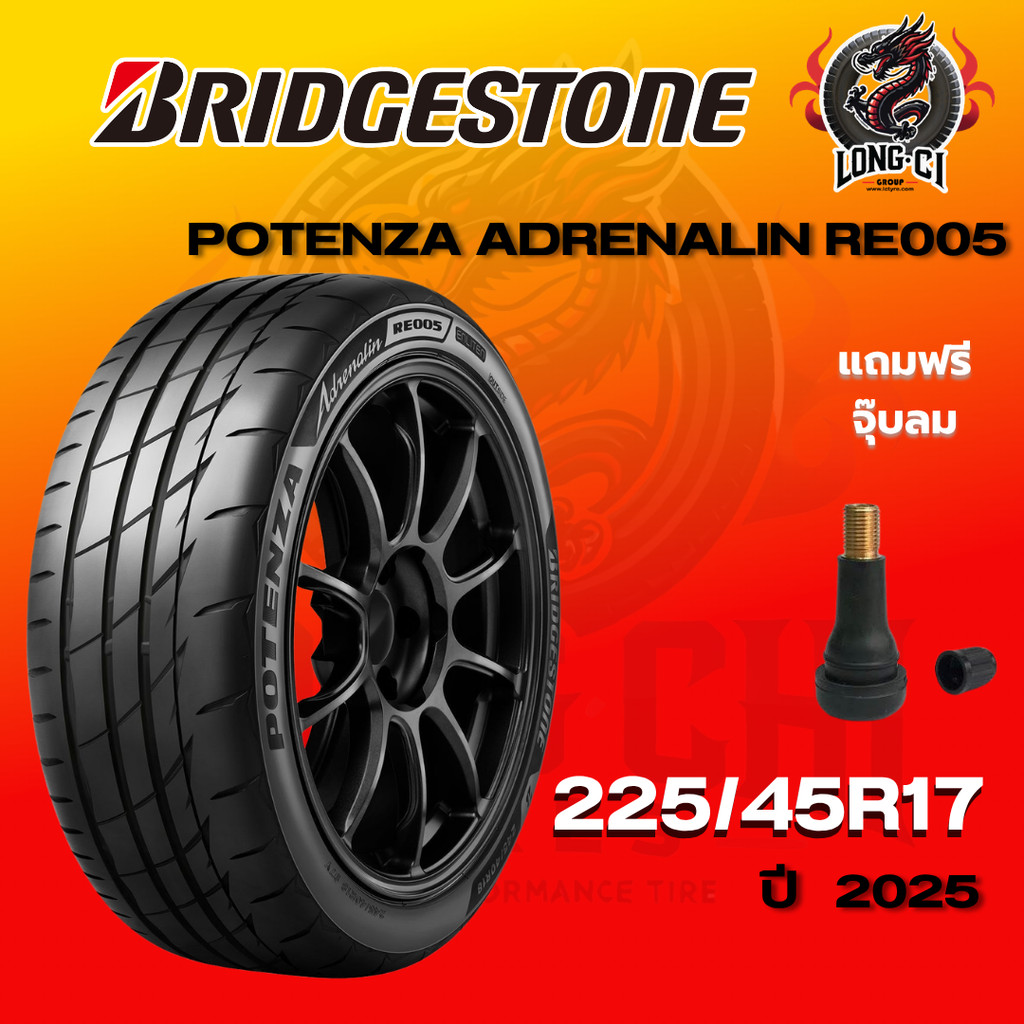 ยาง 225/45R17 BRIDGESTONE รุ่น POTENZA ADRENALIN RE005 ราคาต่อเส้น ปี 2025