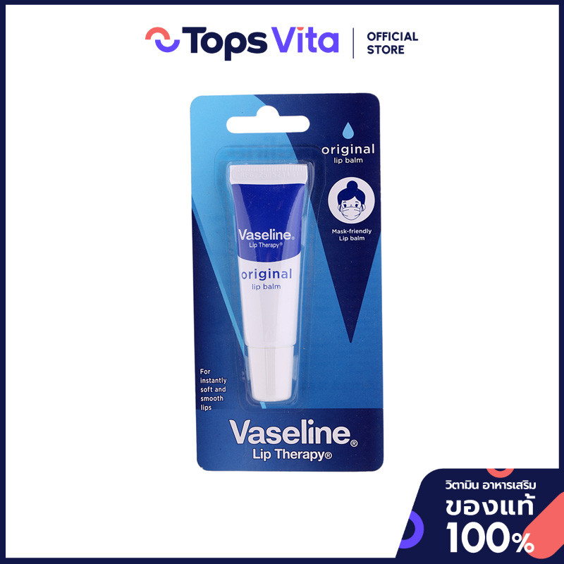 VASELINE วาสลีนลิปเทอราพีออริจินอลลิปบาล์ม 10กรัม [8851932435734]