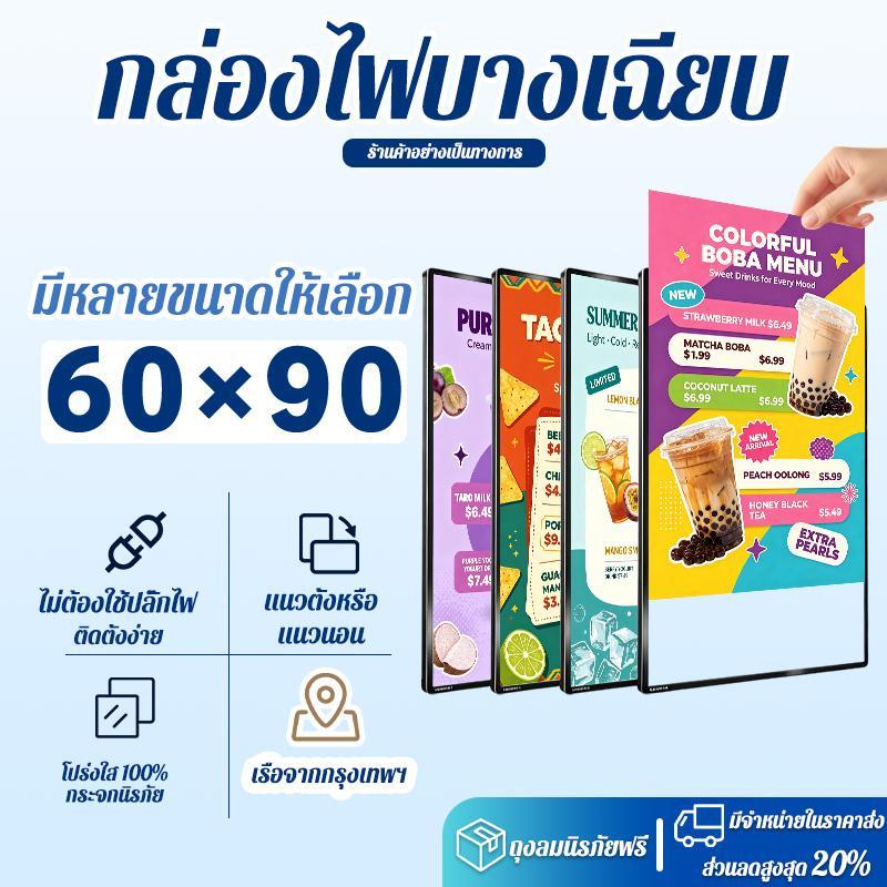 กล่องไฟLEDกระจกนิรภัย พร้อมอุปกรณ์ ใช้คาเฟ่และร้านอาหาร ติดผนัง เปลี่ยนโปสเตอร์เมนูได้