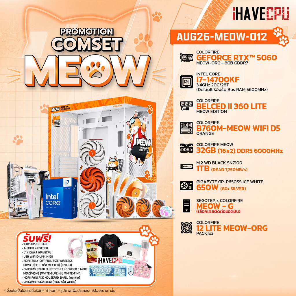 คอมประกอบ (comset) iHAVECPU AUG26-MEOW-012 INTEL I7-14700KF/B760M/RTX 5060 8GB/32GB DDR5 6000MHz (SK