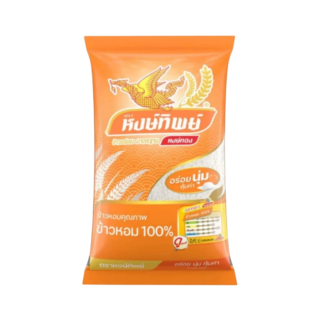 ข้าวหอม 100% 1 กก./ถุง ตราหงษ์ทิพย์ (ถุงสีส้ม)