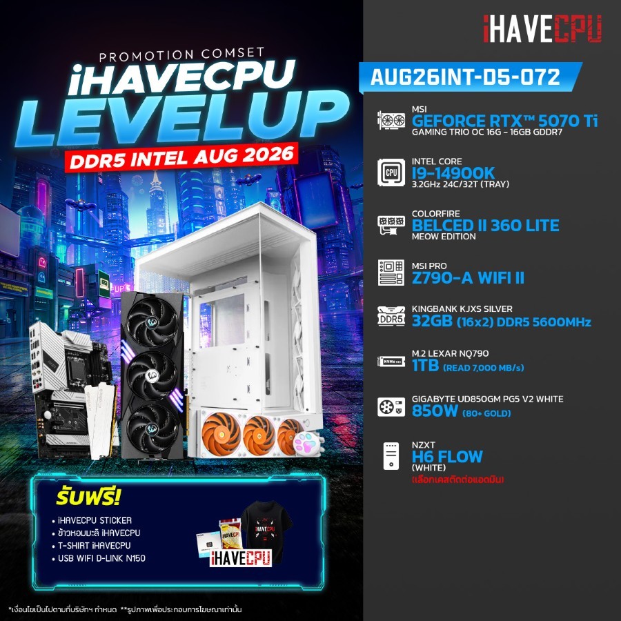 คอมประกอบ (comset) iHAVECPU AUG26INT-D5-072 INTEL I9-14900K/Z790/RTX 5070 TI 16GB/32GB DDR5 5600MHz 