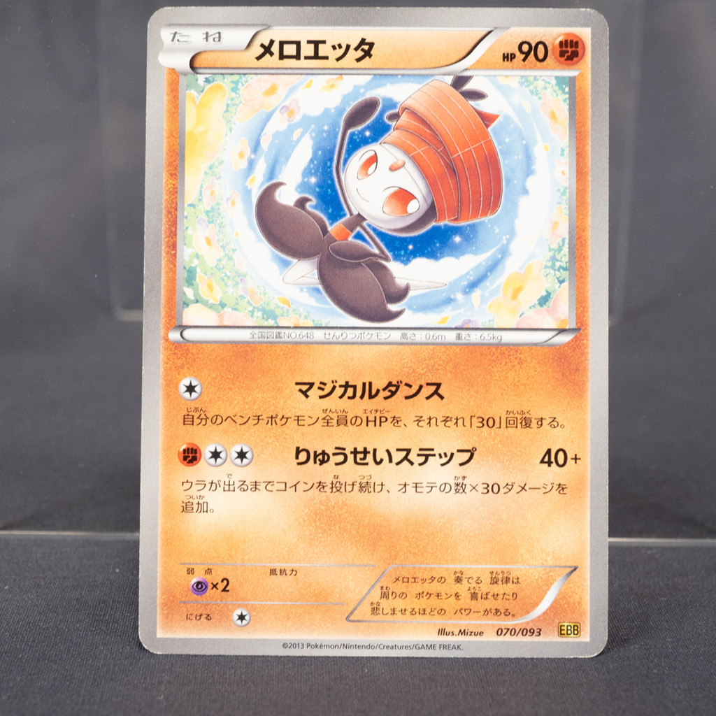 [LP] Meloetta 070/093 EBB   Pokemon Card TCG Japanese