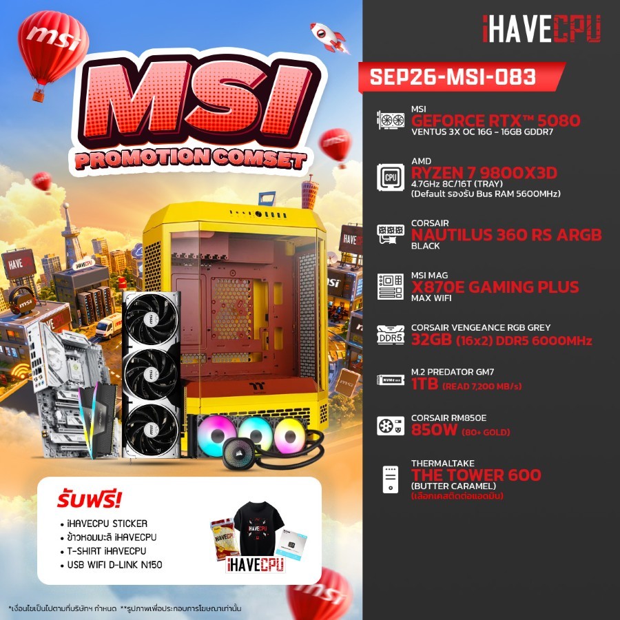 คอมประกอบ (comset) iHAVECPU SEP26-MSI-083 RYZEN 7 9800X3D/X870/RTX 5080 16GB/32GB DDR5 6000MHz (SKU-
