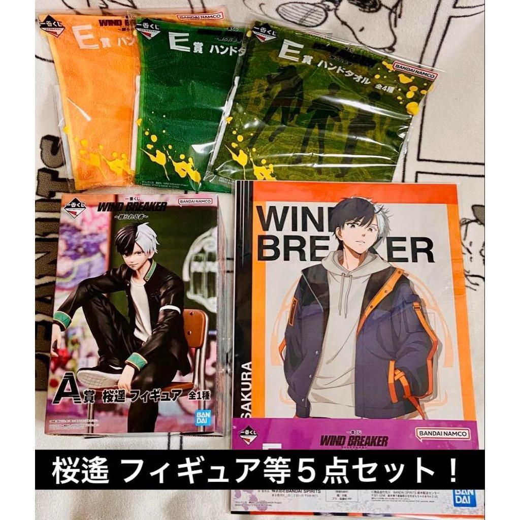 【Direct from Japan】[สินค้าที่ยังไม่ได้เปิด] ฟิกเกอร์ WIND BREAKER Ichiban Kuji Sakura Haruka และเซ็ต