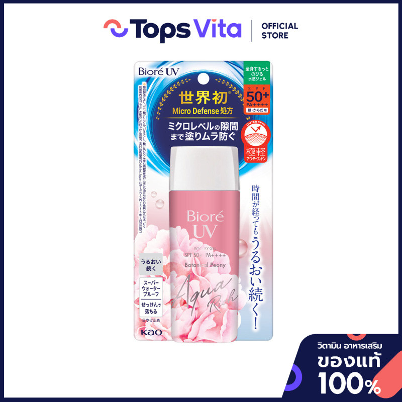 BIORE บีโอเรยูวีอะควาริชวอเตอรี่เจลกันแดดเนื้อเจลกลิ่นโบตานิคอลพีโอนี่เอสพีเอฟ50พีเอ 9 [8851818177611]