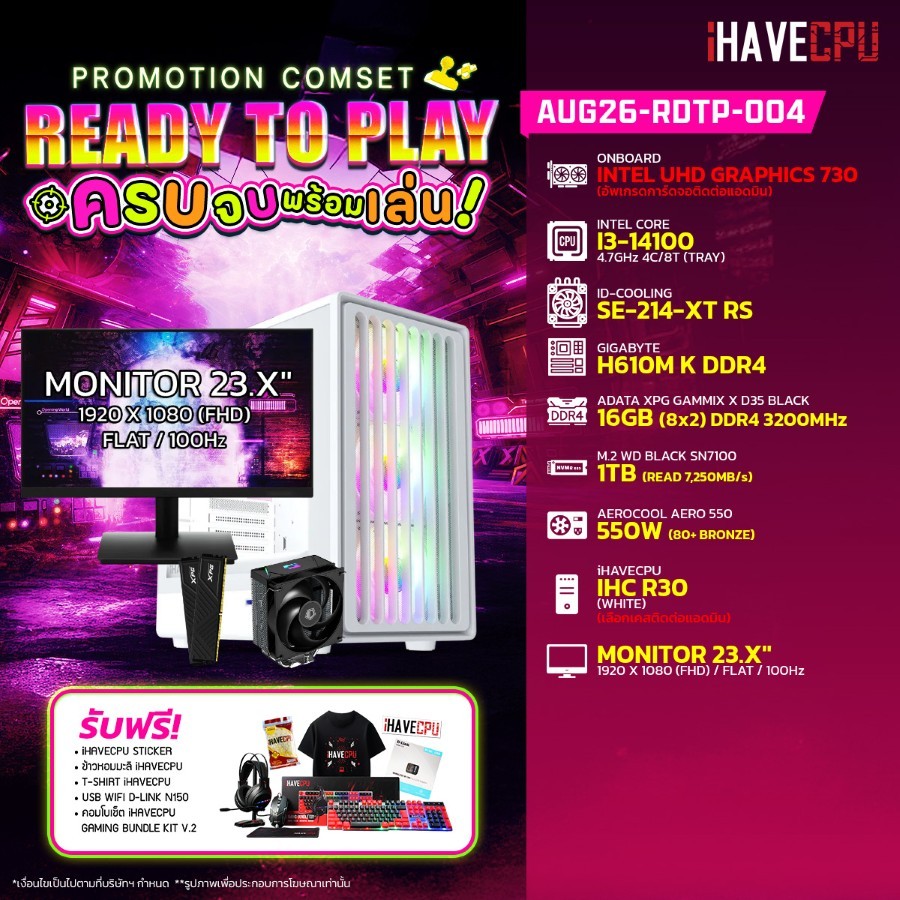 คอมประกอบ (comset) iHAVECPU AUG26-RDTP-004 INTEL I3-14100/H610M/ONBOARD/16GB DDR4 3200MHz/23