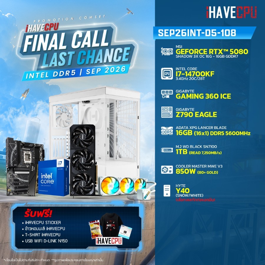 คอมประกอบ (comset) iHAVECPU SEP26INT-D5-108 INTEL I7-14700KF/Z790/RTX 5080 16GB/16GB DDR5 5600MHz (S