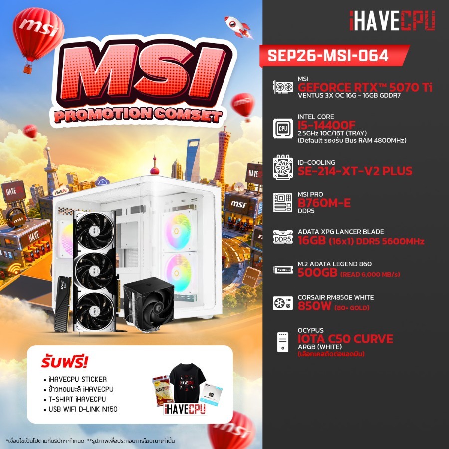 คอมประกอบ (comset) iHAVECPU SEP26-MSI-064 INTEL I5-14400F/B760M/RTX 5070 TI 16GB/16GB DDR5 5600MHz (