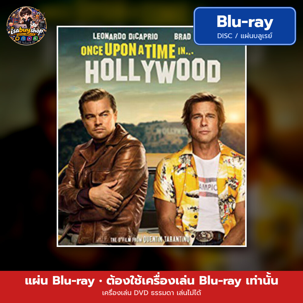 บลูเรย์หนังใหม่ Once Upon a Time... in Hollywood กาลครั้งหนึ่งในฮอลลีวู้ด