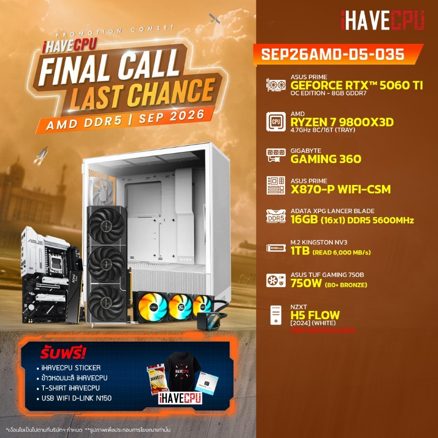 คอมประกอบ (comset) iHAVECPU SEP26AMD-D5-035 RYZEN 7 9800X3D/X870/RTX 5060 TI 8GB/16GB DDR5 5600MHz (