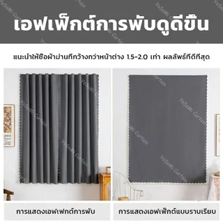 ผ้าม่านตีนตุ๊กแก กันแสง กัน UV ติดตั้งง่าย ไม่ต้องเจาะ ม่านประตู ม่านหน้าต่าง สไตล์มินิมอล สำหรับหอพัก คอนโด