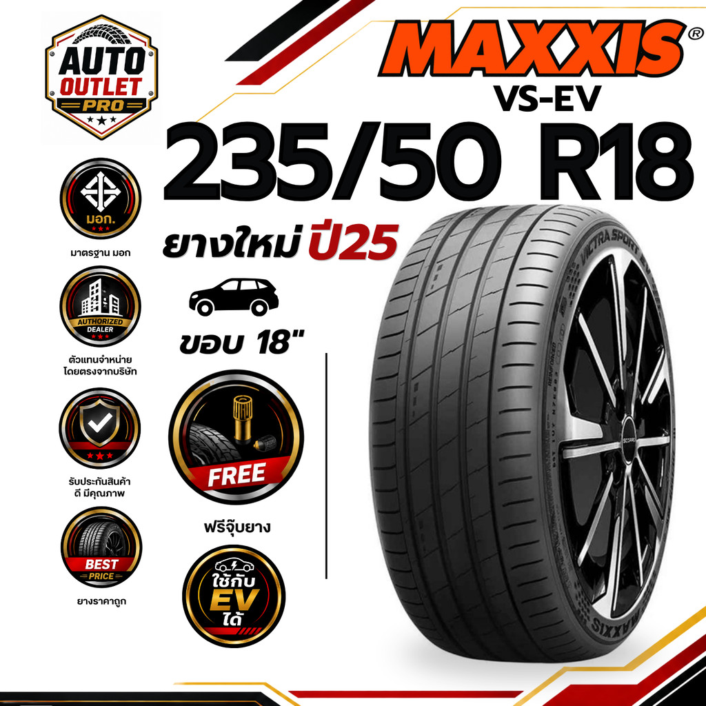 MAXXIS 235/50 R18 101W รุ่น Victra Sport EV ขอบ 18 ยางใหม่ ปี 25 (จำนวน 1 เส้น) ยาง ยางรถยนต์ SUV EV