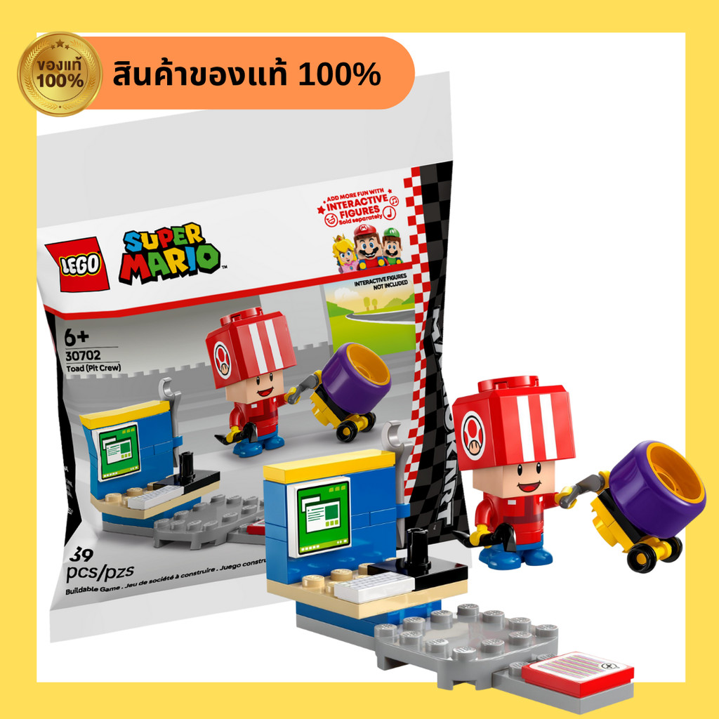 Ploybrick |พร้อมส่ง| 30702 Toad Pit Crew paper bag polybag | Super Mario งานลิขสิทธิ์ของแท้