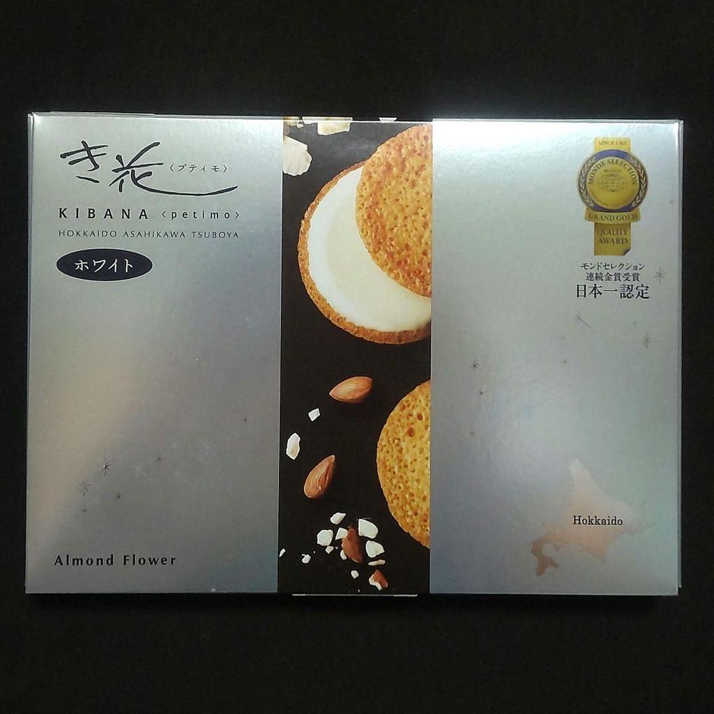 【Direct from Japan】ขนมพิเศษของฮอกไกโด: Kibana Petitmo White 8 ชิ้น จาก Asahikawa สาขาหลัก Tsuboya【Ja