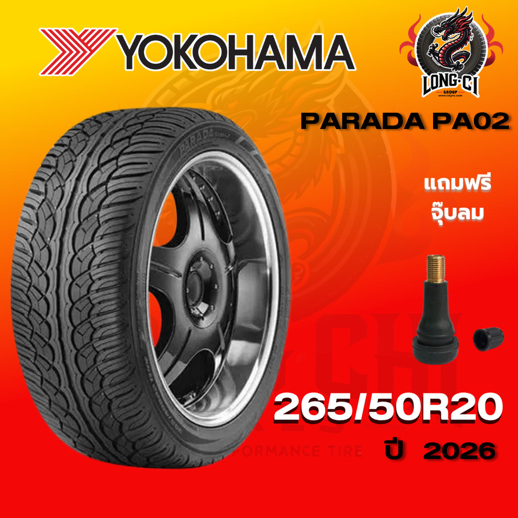 ยาง 265/50R20 YOKOHAMA รุ่น PARADA PA02 ราคาต่อเส้น ปี 2026