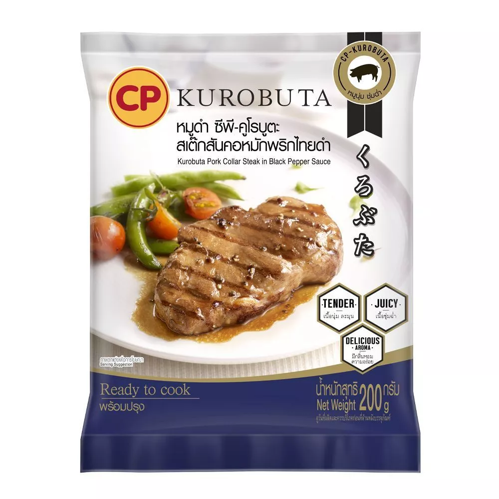 [สินค้าส่งด่วน]ซีพี สันคอหมูดำสเต็กหมักพริกไทยดำ 200 กรัม