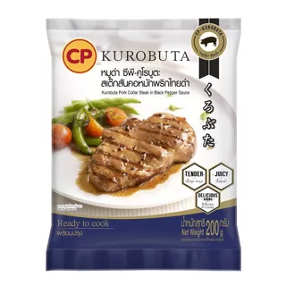 [สินค้าส่งด่วน]ซีพี สันคอหมูดำสเต็กหมักพริกไทยดำ 200 กรัม