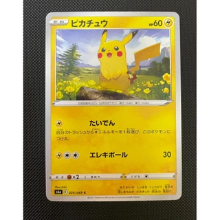 การ์ดโปเกม่อน Pokemon Trading Card เลือกลายได้ เริ่มใบละ 20 บาท มือสอง สะสม