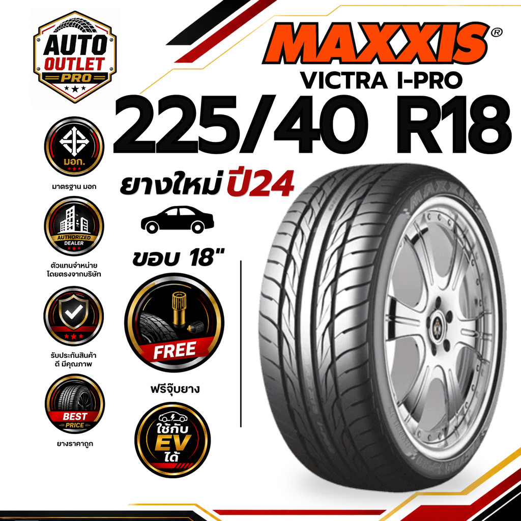MAXXIS 225/40 ZR18 92W รุ่น i-Pro ขอบ 18 ยางใหม่ ปี 24 (จำนวน 1 เส้น) ยาง ยางรถยนต์ รถเก๋ง สปอร์ต