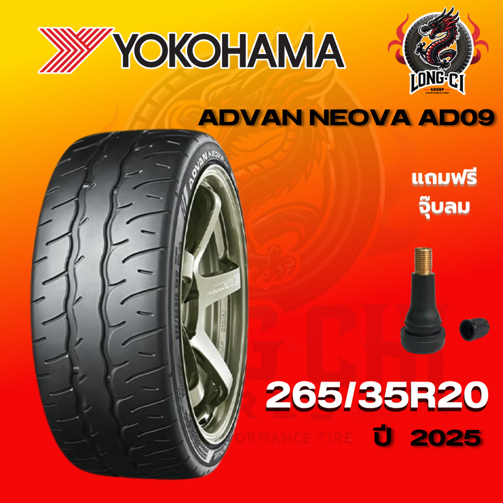ยาง 265/35R20 YOKOHAMA รุ่น ADVAN NEOVA AD09 ราคาต่อเส้น ปี 2025