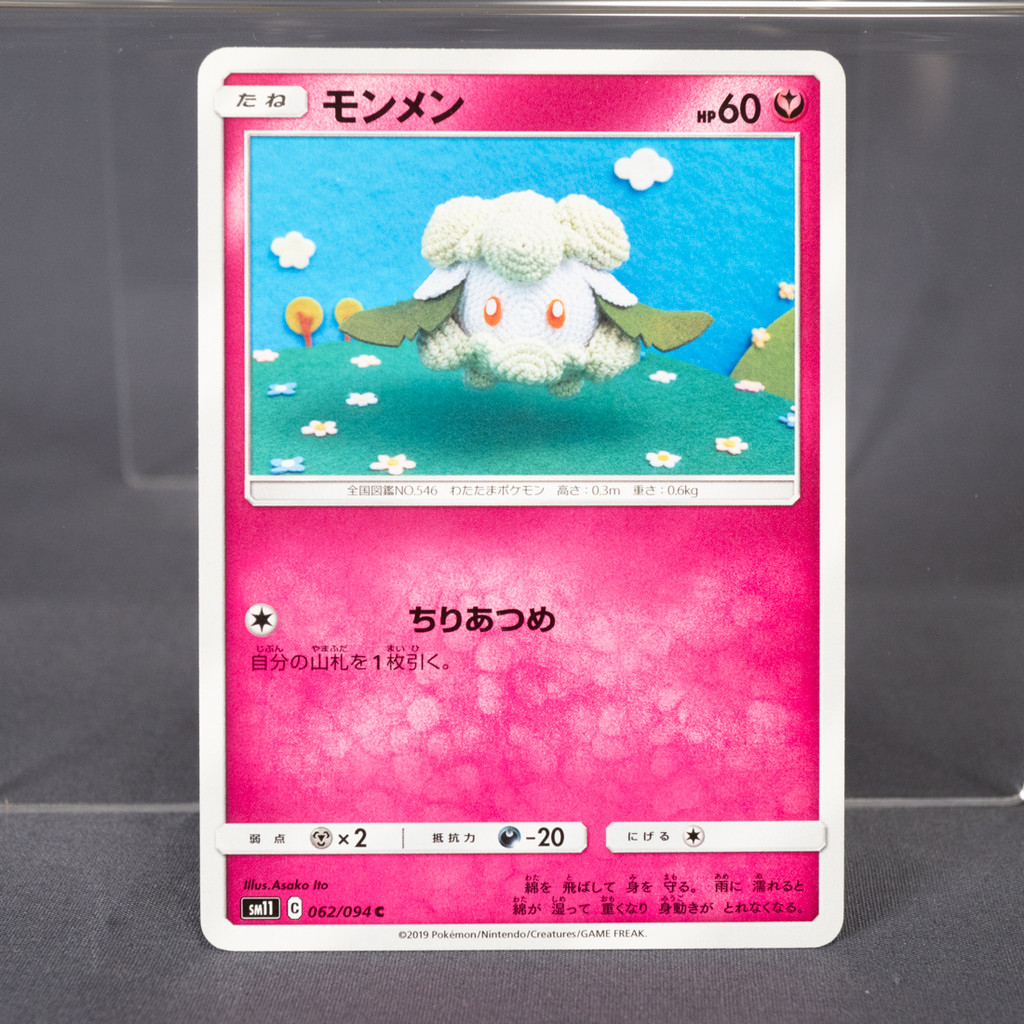 [LP] Cottonee 062/094 SM11 Asako Ito Pokemon Card TCG Japanese