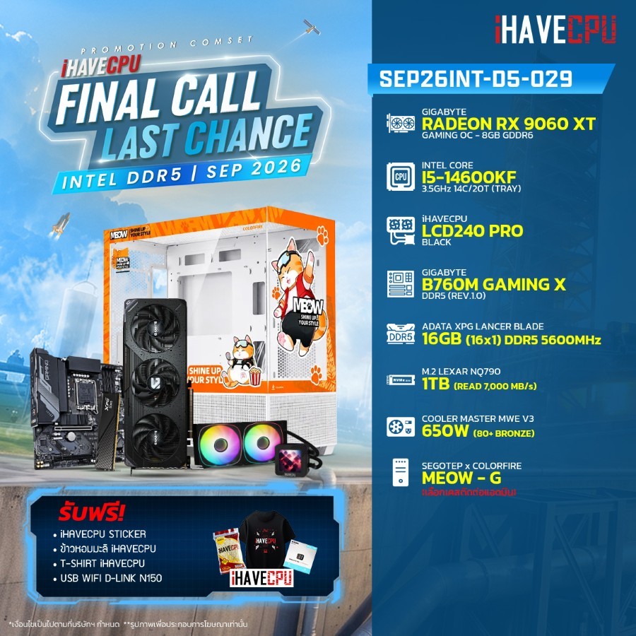คอมประกอบ (comset) iHAVECPU SEP26INT-D5-029 INTEL I5-14600KF/B760M/RX 9060 XT 8GB/16GB DDR5 5600MHz 