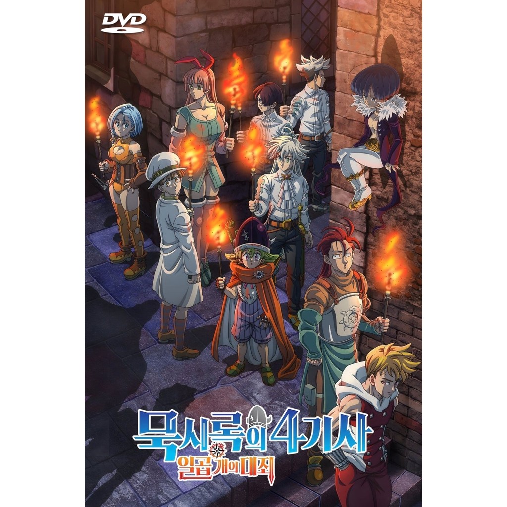 แผ่น DVD The Seven Deadly Sins: Four Knights of the Apocalypse 七つの大罪 黙示録の四騎士 Season 1 พากย์ไทย