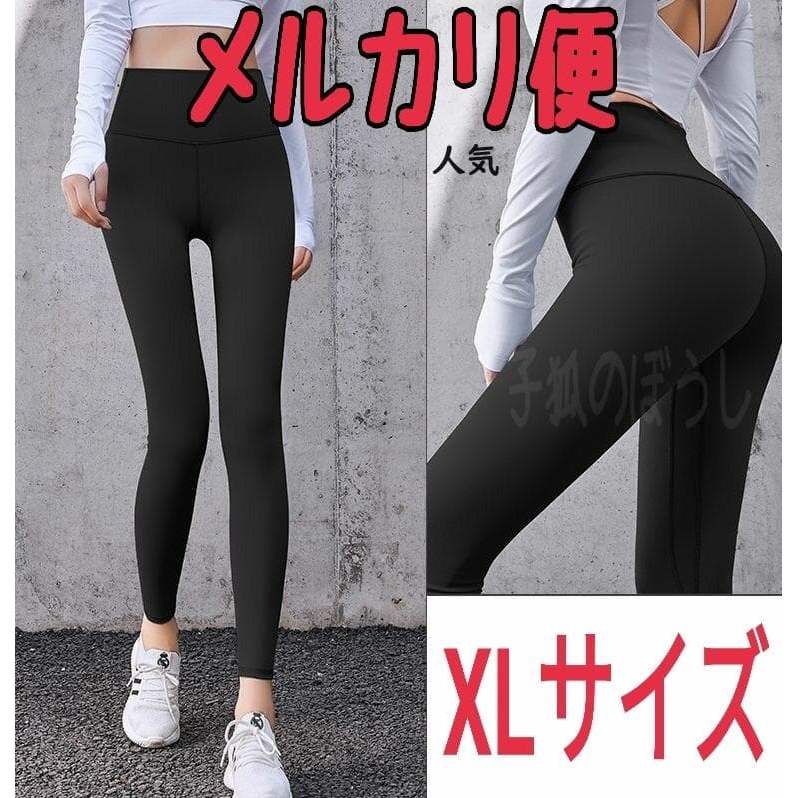 【Direct from Japan】★การจัดส่ง Mercari★ กางเกงโยคะสีดำ ไซส์ XL สีดำ ชุดกีฬาผู้หญิง【Japan Exclusive】
