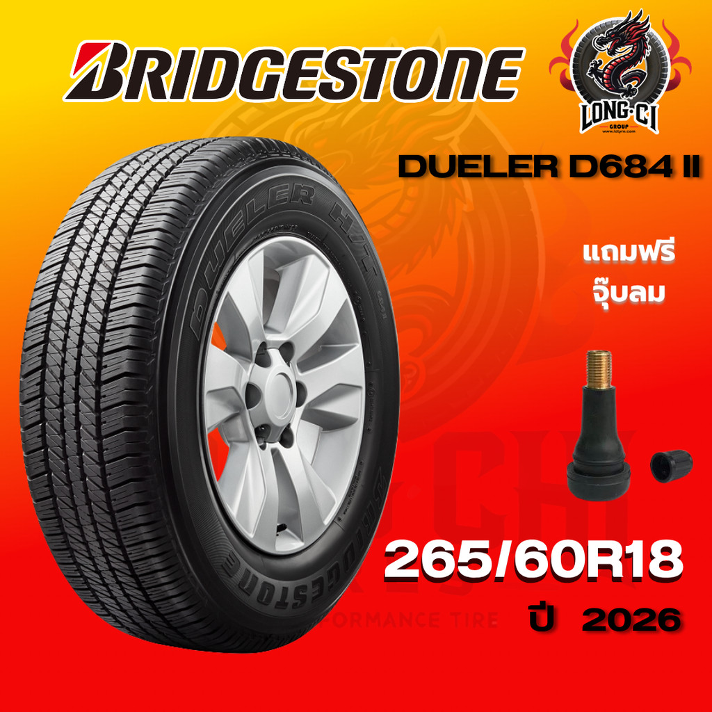 ยาง 265/60R18 BRIDGESTONE รุ่น DUELER D684 II ราคาต่อเส้น ปี 2026