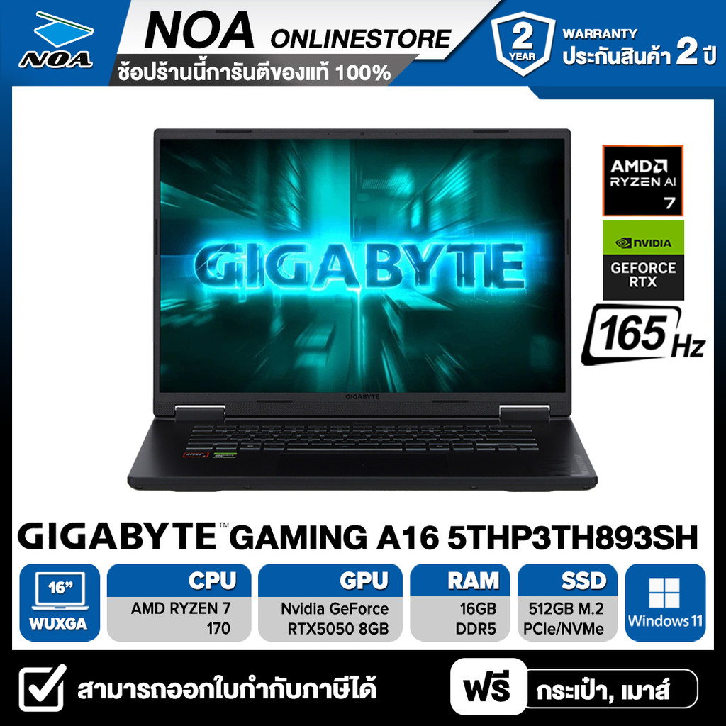 NOTEBOOK (โน้ตบุ๊ค) GIGABYTE GAMING A16 5THP3TH893SH รับประกัน 2ปี