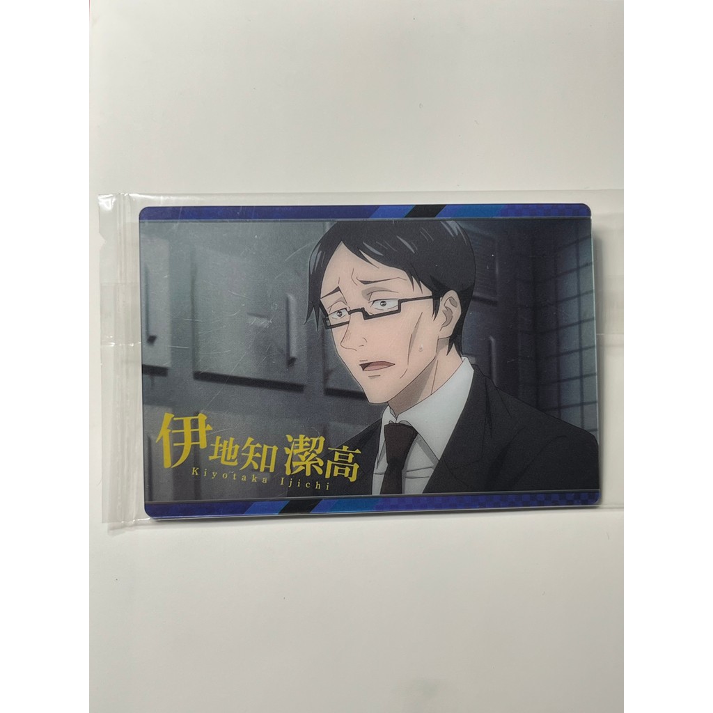 การ์ด Jujutsu Kaisen Kiyotaka Ijichi Wafer Card No.1 ญี่ปุ่น ของแท้ พร้อมส่ง
