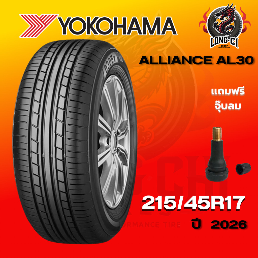ยาง 215/45R17 YOKOHAMA รุ่น ALLIANCE AL30 ราคาต่อเส้น ปี 2026