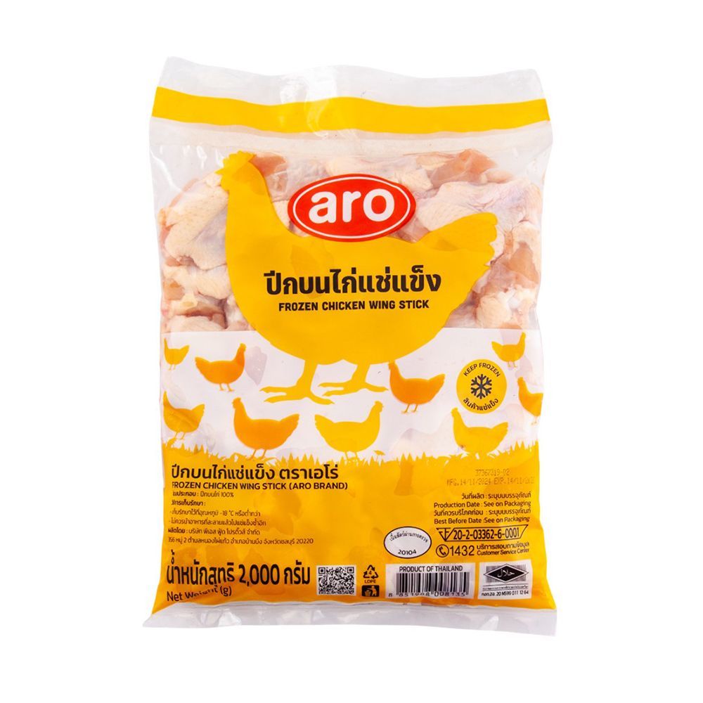 [สินค้าส่งด่วน]S_เอโร่ ปีกบนไก่แช่แข็ง 2000 กรัม