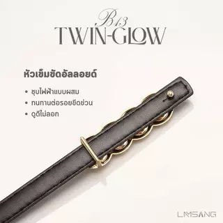 LAMSANG B13 Twin-Glow Belt เข็มขัดผู้หญิง หนัง PU ขนาด 1.4x105 cm