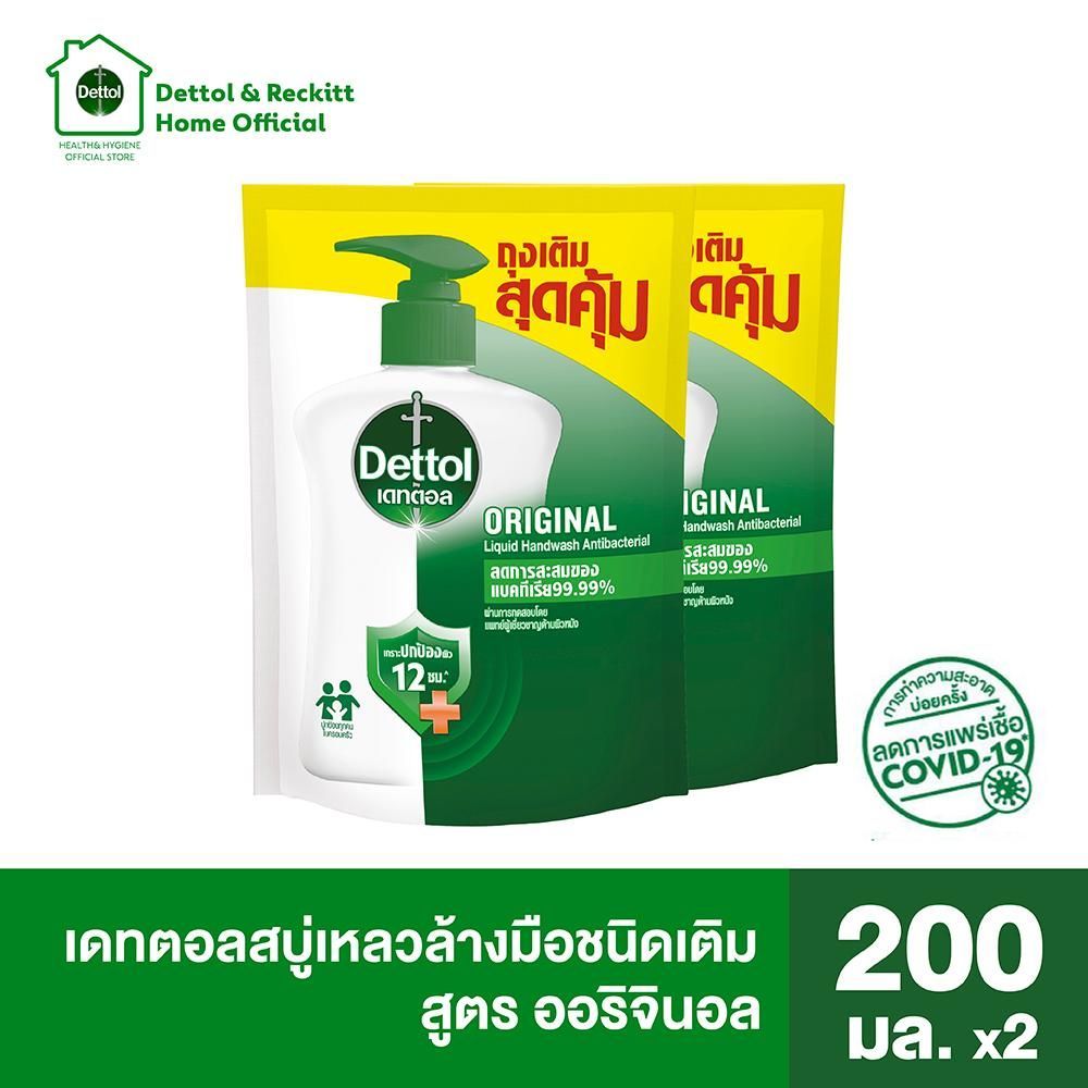 Dettol เดทตอล สบู่เหลวล้างมือ แอนตี้แบคทีเรีย สูตรออริจินัล 200 มล. x2 (ถุงเติม)
